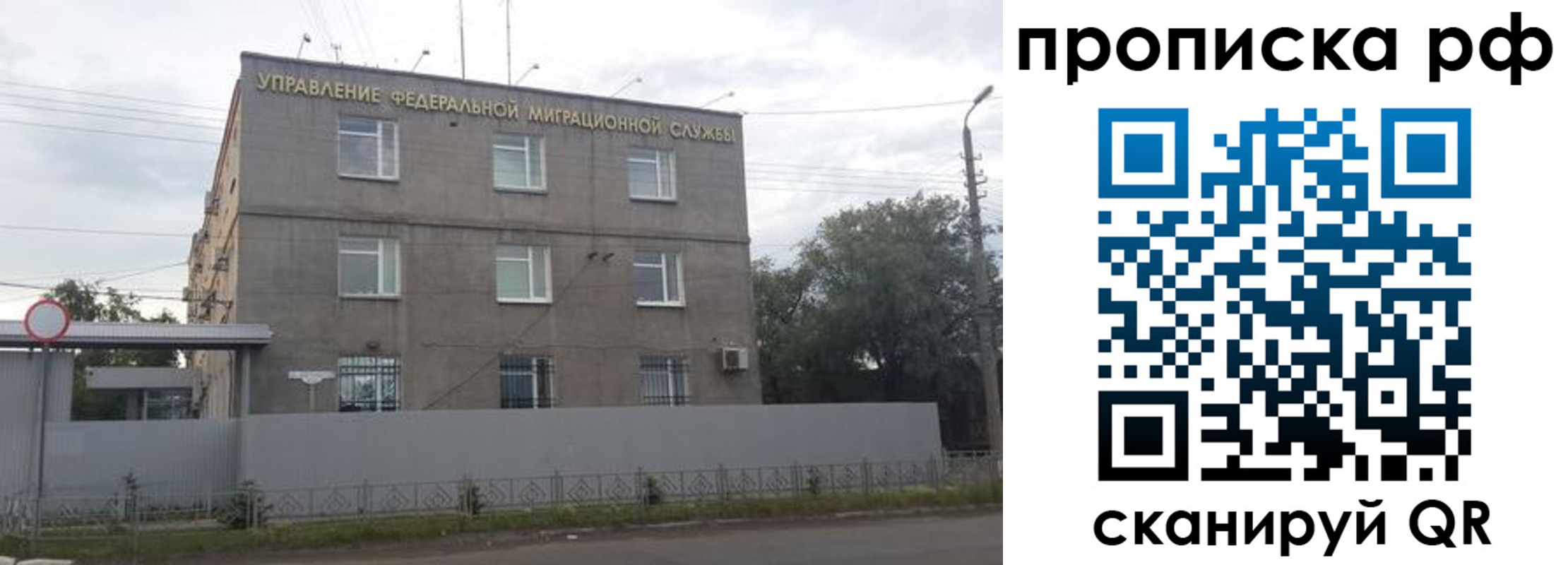 прописка регистрация в Рассказово