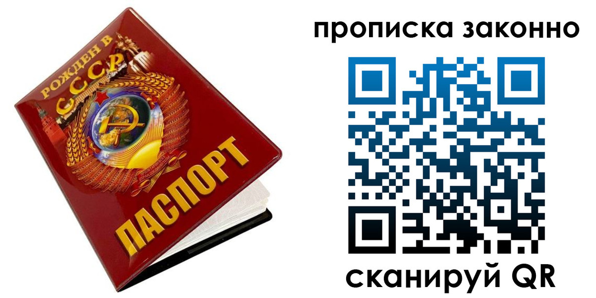 временная прописка в Рассказово