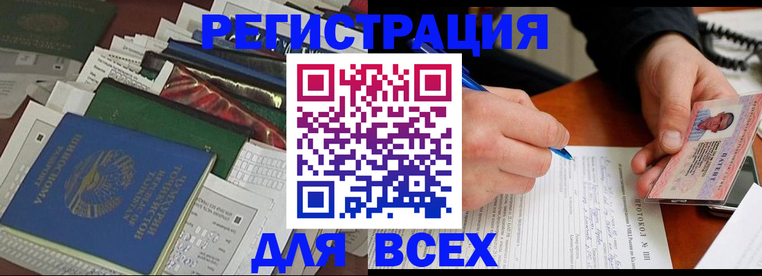 прописка поиск в Рассказово