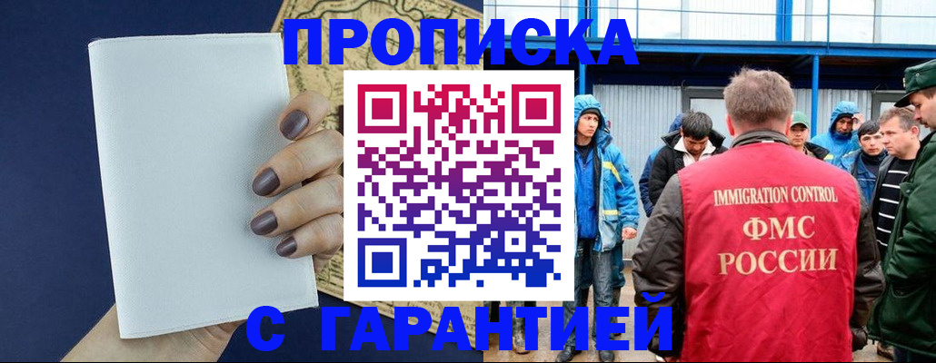 временная регистрация адрес в Рассказово