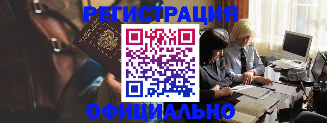регистрация для школы в Рассказово
